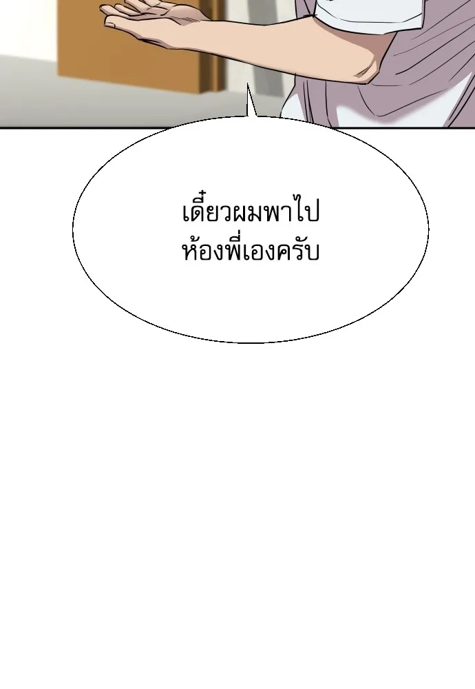 หลานอัจฉริยะของราชาเงินกู้ ตอนที่ 6 รูปที่ 11