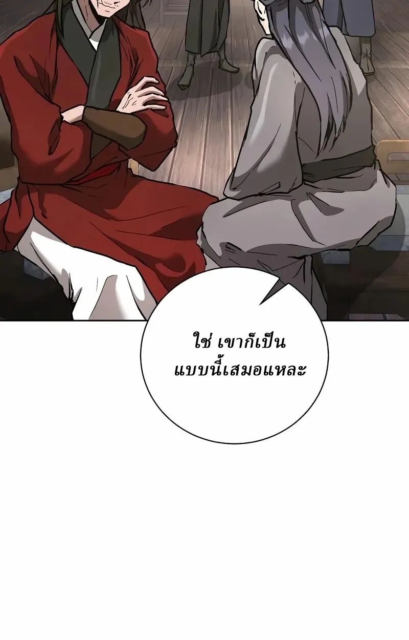 Reborn on the Demonic Cult Battlefield ยอดอ_จฉร_ยะผ_หวนค_น ตอนที่ ตอนที่ 14 รูปที่ 68