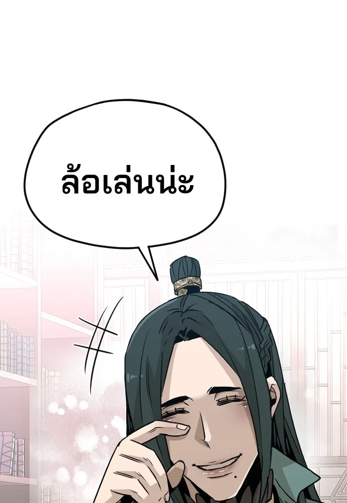 เส้นทางสู่เทพมาร ตอนที่ 8 รูปที่ 34