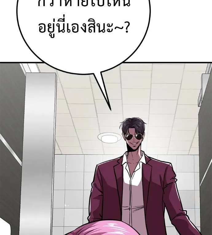 เรียกฉันว่าพระเจ้า ตอนที่ 19 รูปที่ 37