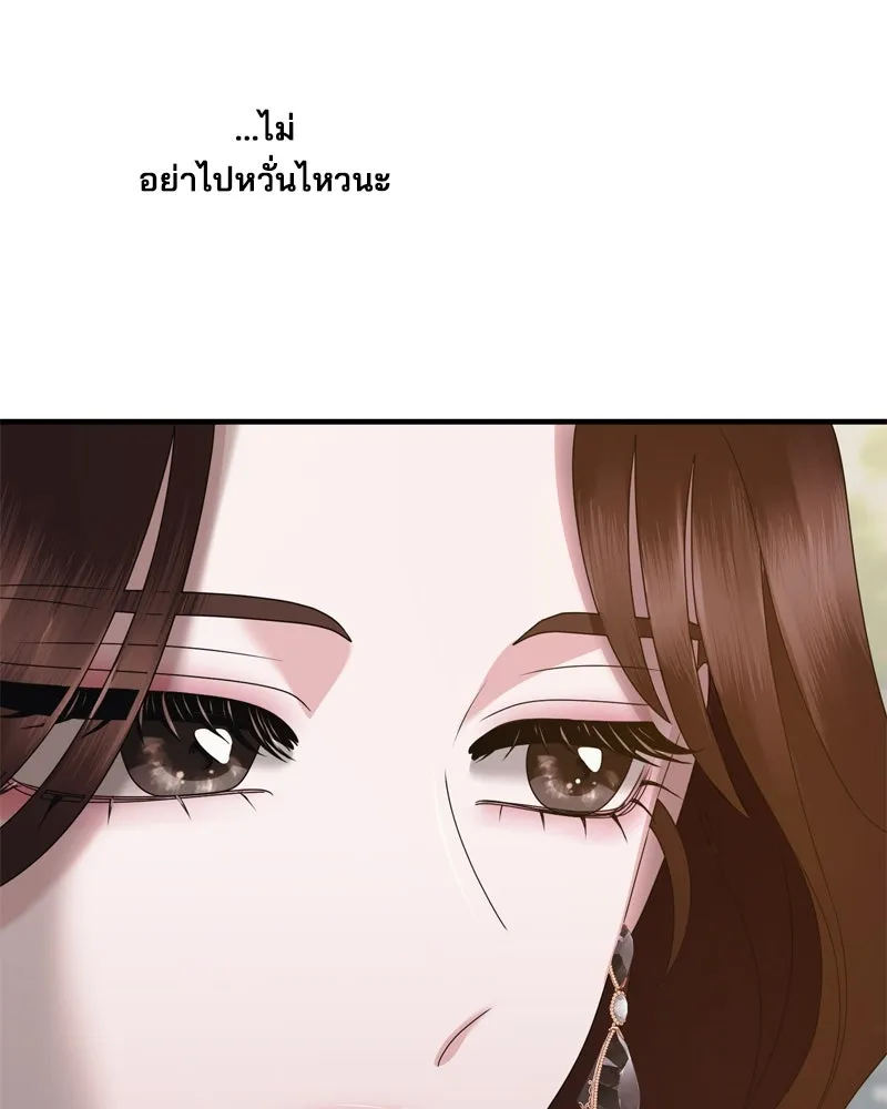 สามีที่ไม่ได้ขอ ตอนที่ 53 รูปที่ 98