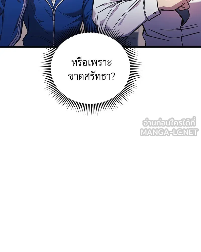 สัปดาห์นี้งดอัปตอนใหม่ ตอนที่ 50 รูปที่ 39