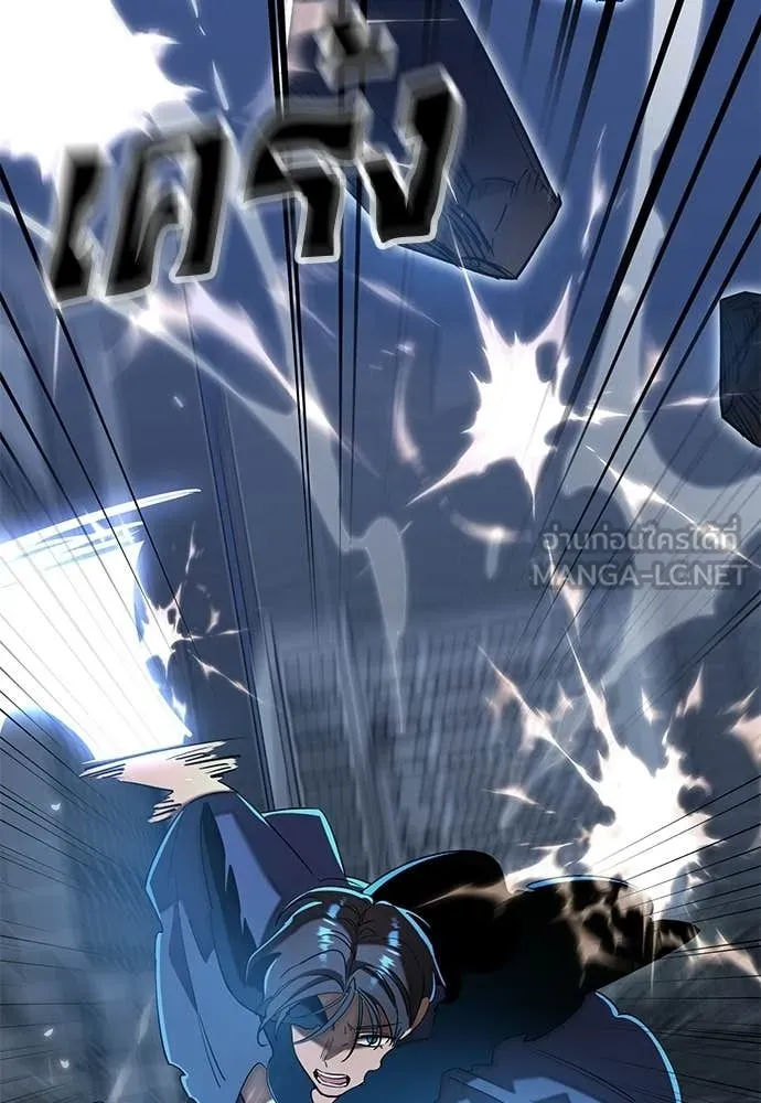 ยมราชลงทัณฑ์ ตอนที่ 117 รูปที่ 170