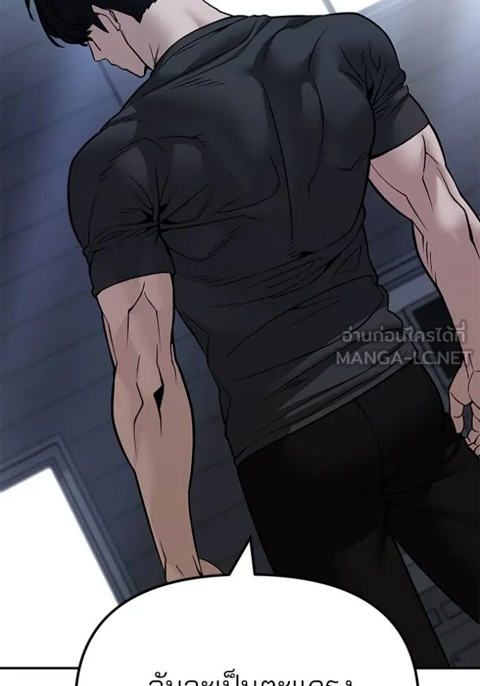 เลวฟากเลว ตอนที่ 121 รูปที่ 36