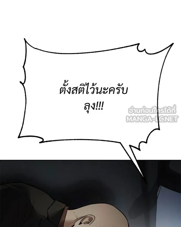 Baek XX ตอนที่ 136 รูปที่ 121