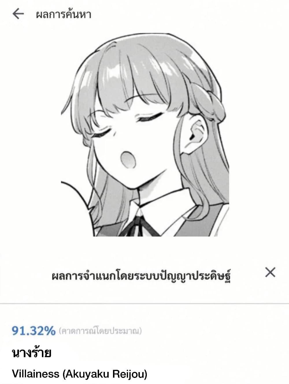 Manga-lc-com อ่านมังงะ อ่านการ์ตูน ออนไลน์ ฟรี An Incompetent Woman Wants to Be a Villainess ~The Daughter Who Married as a Substitute for Her Stepsister Didn’t Notice the Duke’s Doting~ ตอนที่ 1 2 3 4 5 6 7 8 9 10 11 12 13 14 ฟรี ไม่มีโฆษณา Manga-lc - อ่าน มังงะ อ่าน การ์ตูน ออนไลน์ อ่านมังงะ ฟรี