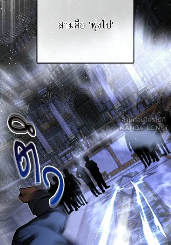 อัศวินดำล่าท้าเวลา ตอนที่ 116 รูปที่ 99