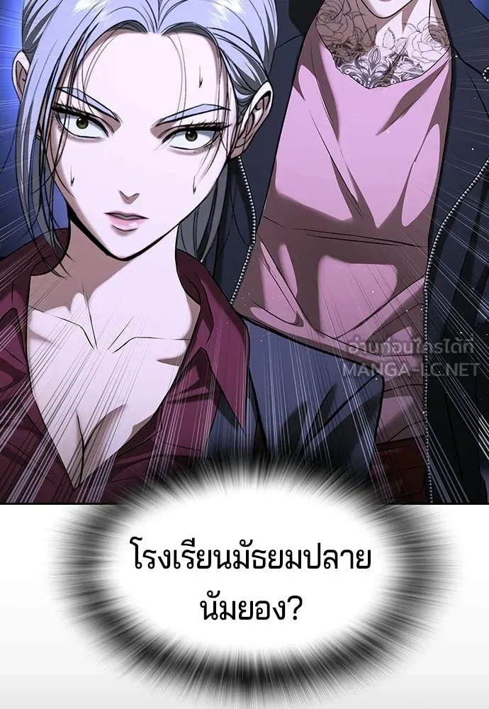 คูเซรา ตอนที่ 66 รูปที่ 65