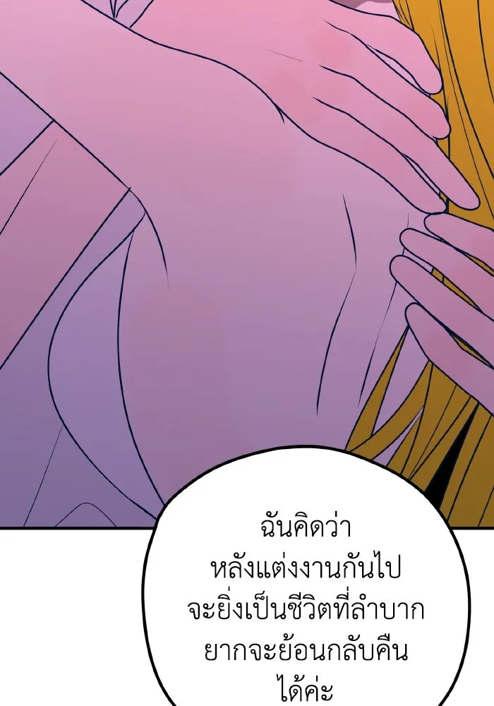 รักนี้ไม่มีรีไซเคิล ตอนที่ 96 รูปที่ 11