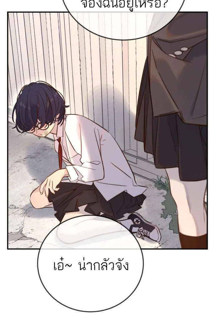 พริบตาเปลี่ยนโลก ตอนที่ 1 รูปที่ 148