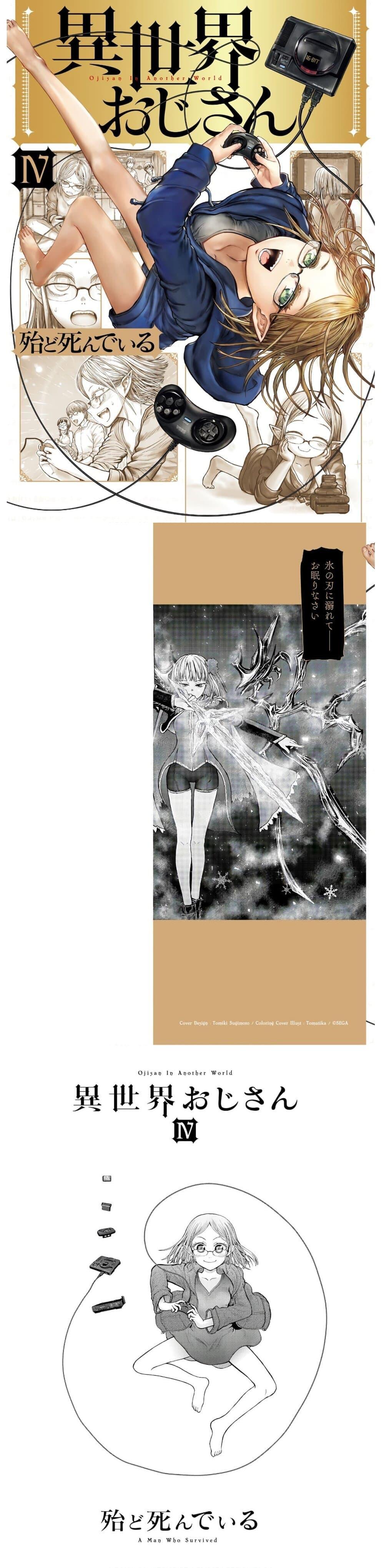 Manga-lc-com อ่านมังงะ อ่านการ์ตูน ออนไลน์ ฟรี Isekai Ojisan ตอนที่ 1 2 3 4 5 6 7 8 9 10 11 12 13 14 ฟรี ไม่มีโฆษณา Manga-lc - อ่าน มังงะ อ่าน การ์ตูน ออนไลน์ อ่านมังงะ ฟรี