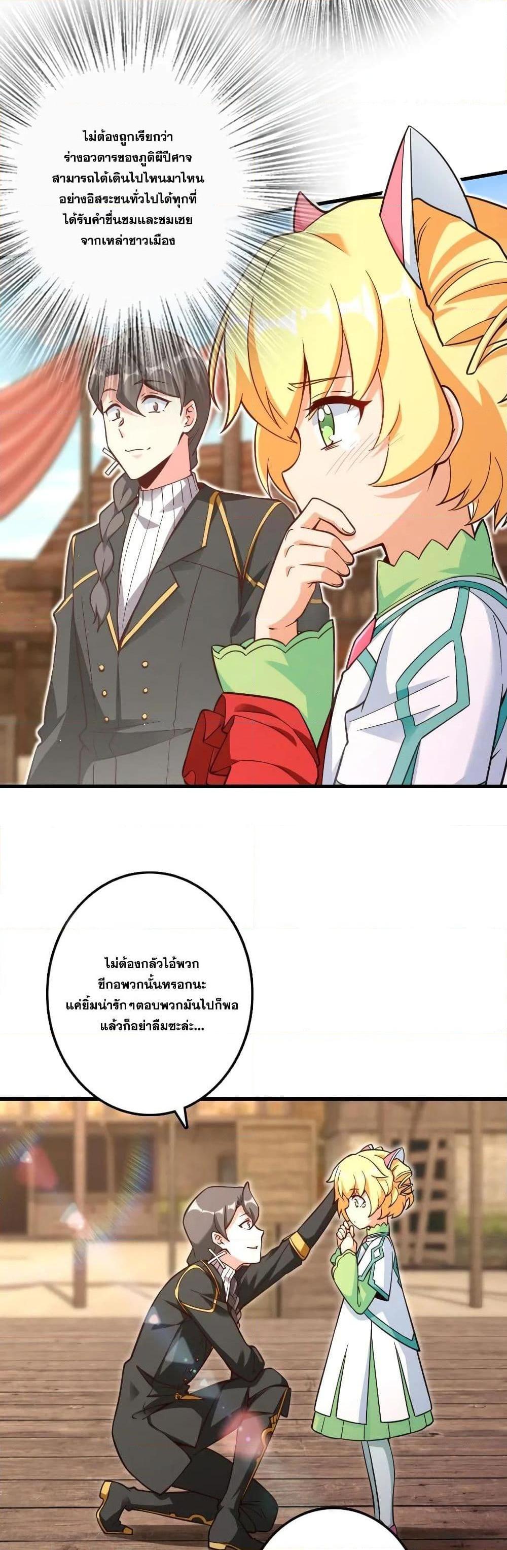 Release That Witch ตอนทื่ 152 รูปที่ 21