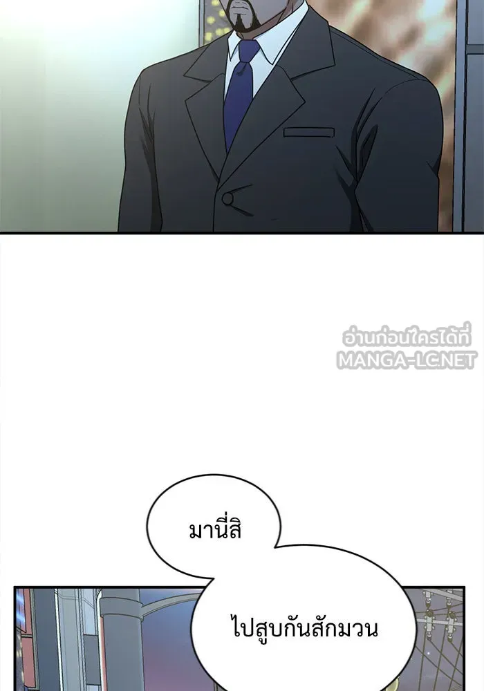 ช่วยเปลี่ยนฉันที ตอนที่ 139. ฮานายอง 12 รูปที่ 84