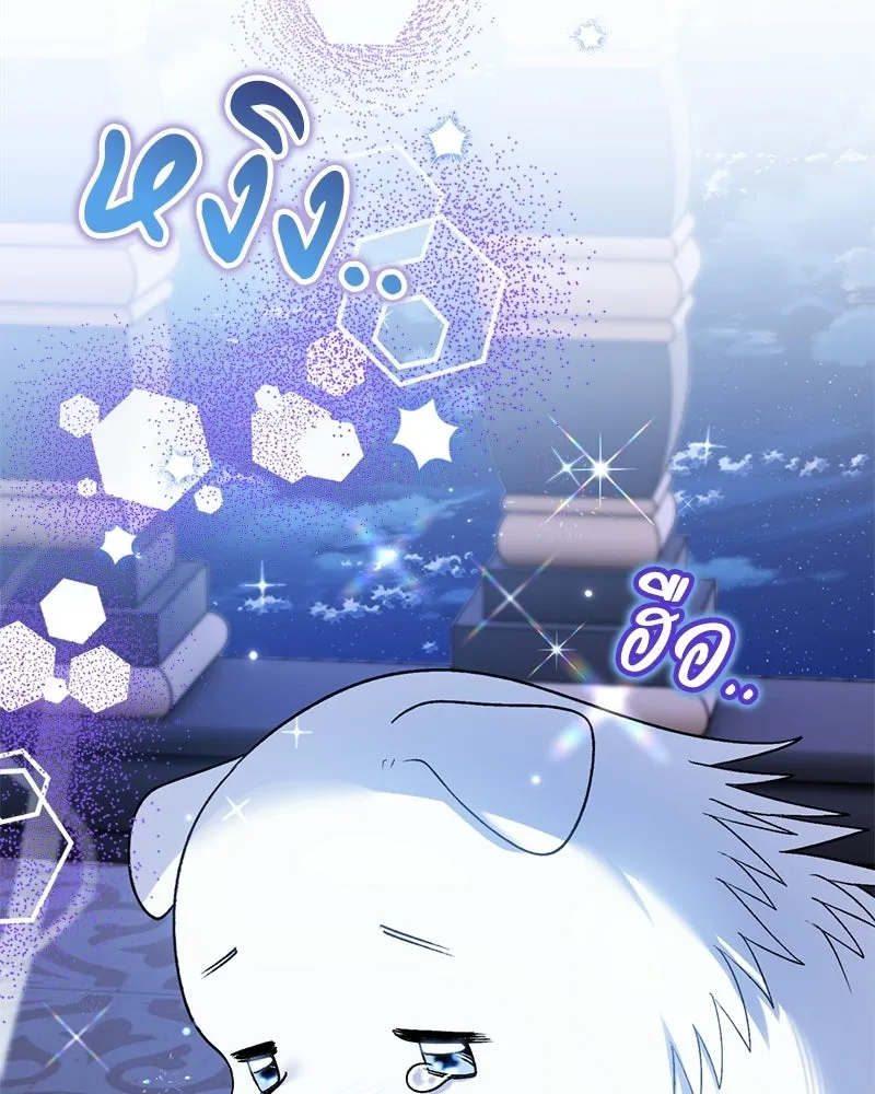 จุ๊บรัก คุณหมาป่า ตอนที่ 6 รูปที่ 44