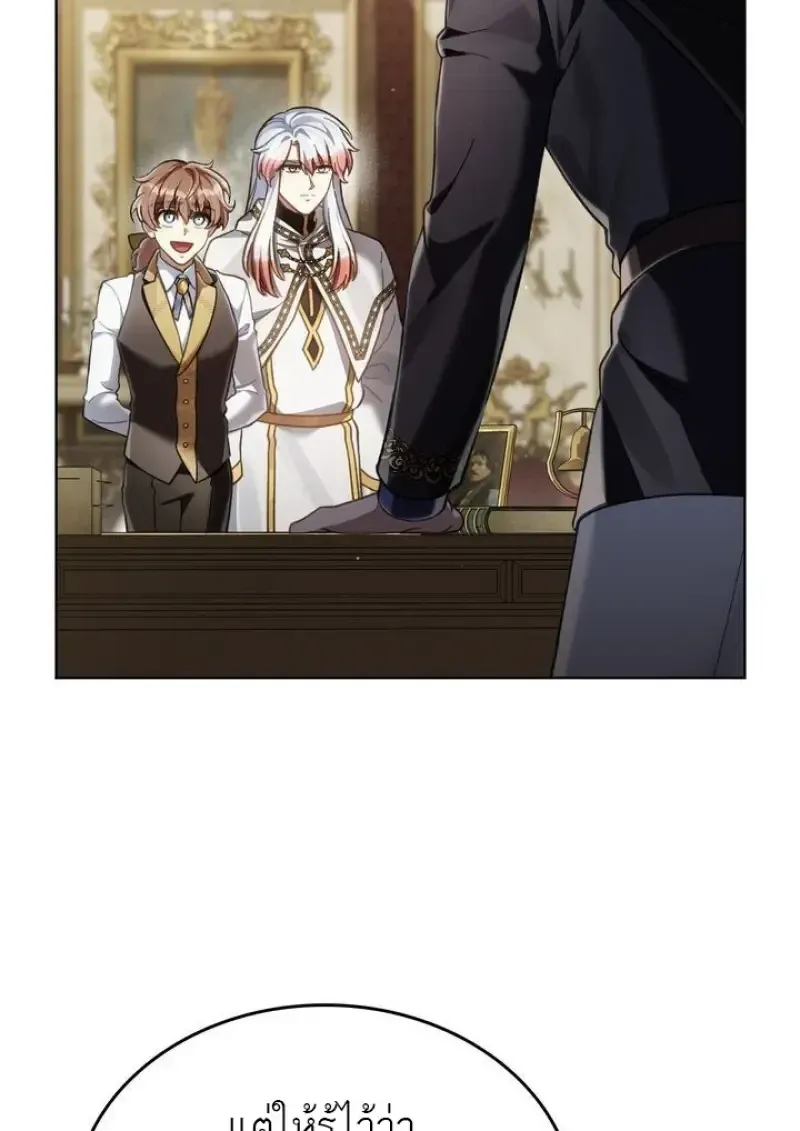 Reborn as the Enemy Prince เก_ดใหม_เป_นเจ_าชายในประเทศศ_ตร_ ตอนที่ ตอนที่ 86 รูปที่ 80