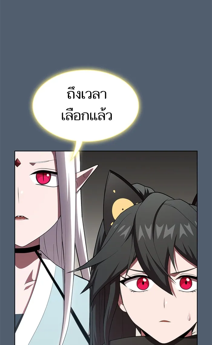 ผู้เล่นขั้นเทพแห่งหอคอยฝึกสอน ตอนที่ 120 รูปที่ 37