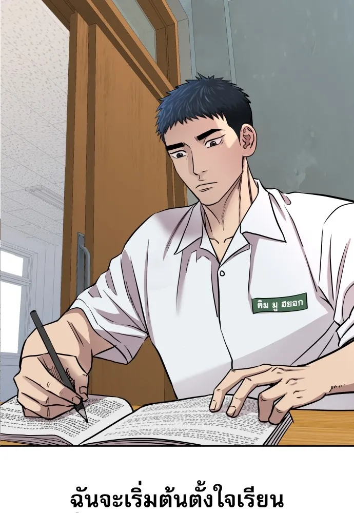 หลานอัจฉริยะของราชาเงินกู้ ตอนที่ 4 รูปที่ 46