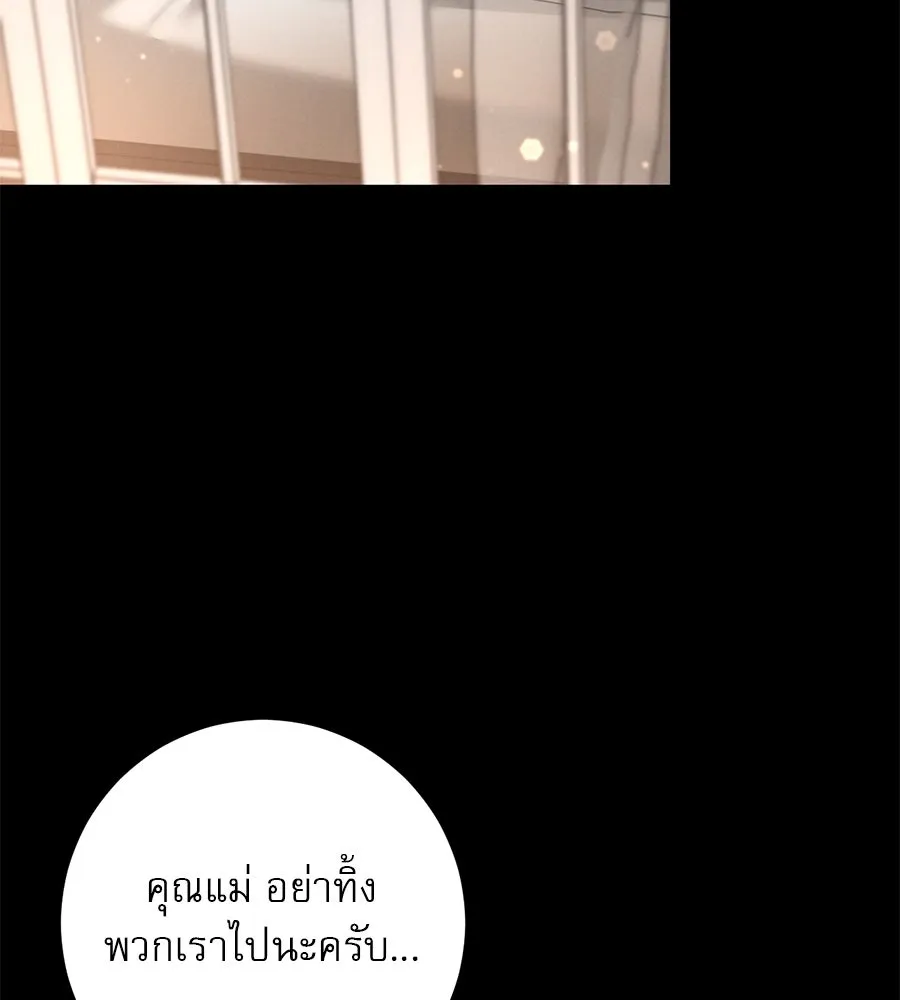 เรือนจำรัก ตอนที่ 36 รูปที่ 41