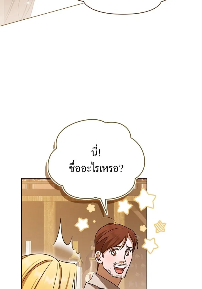 กู้ชีวิตลิขิตท่านเอิร์ล ตอนที่ 60 รูปที่ 70