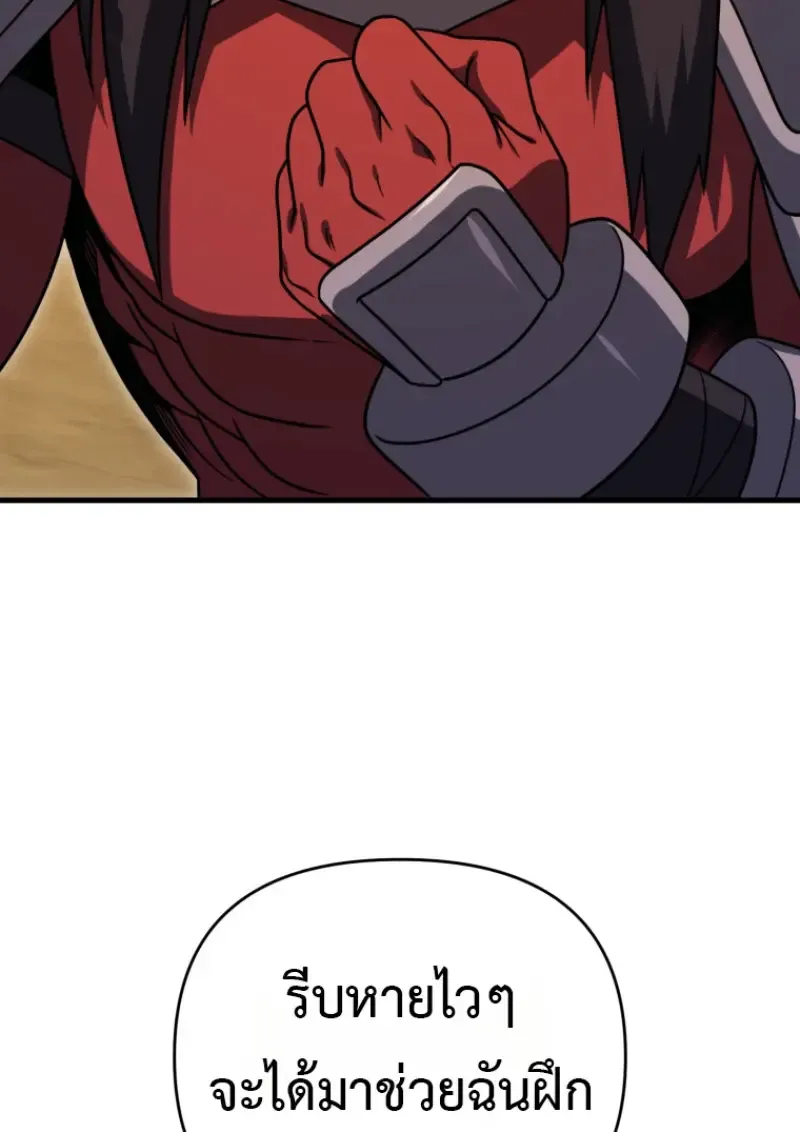 Player Who Returned 10_000 Years Later เพลเยอร_ผ_กล_บมาในรอบหม_นป_ ตอนที่ ตอนที่ 139 รูปที่ 42