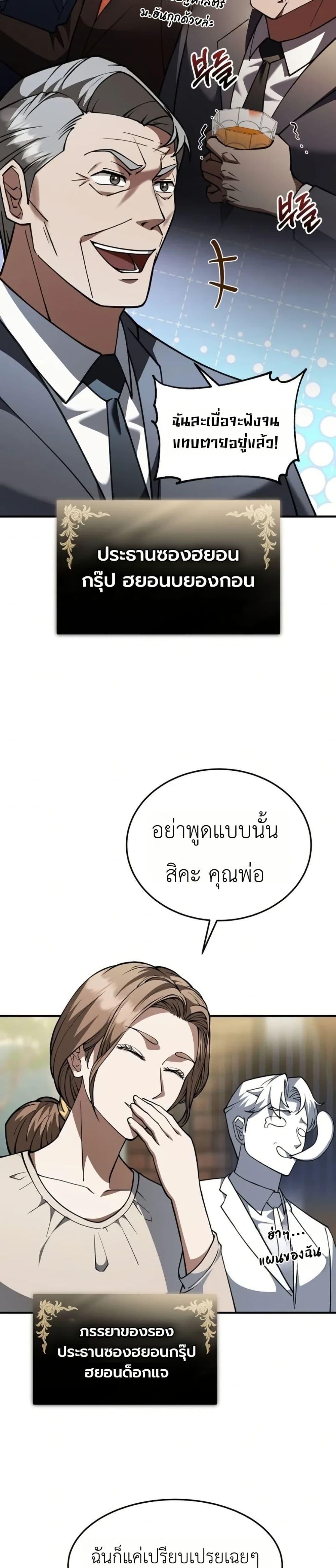 Manga-lc-com อ่านมังงะ อ่านการ์ตูน ออนไลน์ ฟรี Chairman Who Wants to Live a Life of Leisure ตอนที่ 1 2 3 4 5 6 7 8 9 10 11 12 13 14 ฟรี ไม่มีโฆษณา Manga-lc - อ่าน มังงะ อ่าน การ์ตูน ออนไลน์ อ่านมังงะ ฟรี