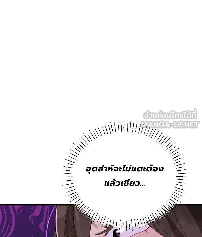 จันทร์เจ้า ตอนที่ ตอนที่ ๕๗  รสชาติ รูปที่ 12