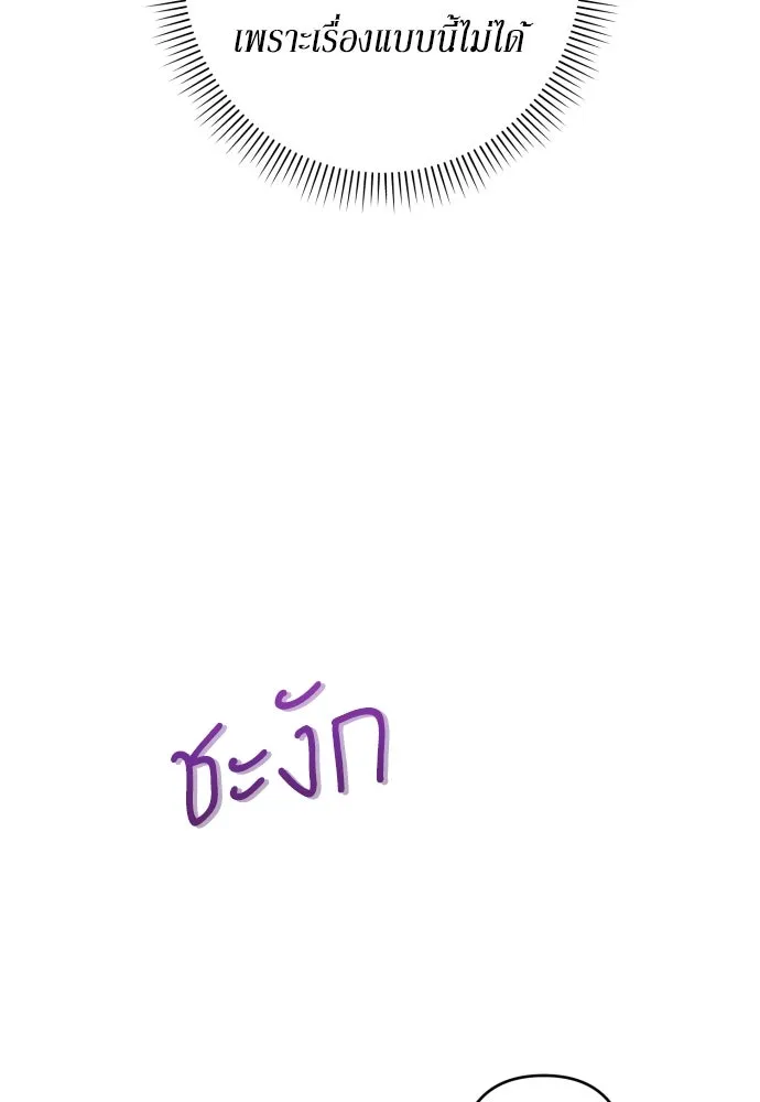 เลดี้มินต์ ตอนที่ 95 รูปที่ 41