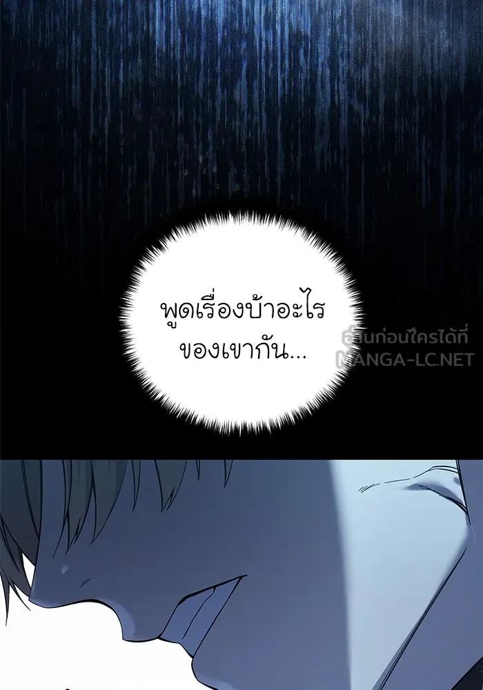 ยอดนักดาบผู้โอบอุ้มดารา ตอนที่ 76 รูปที่ 9
