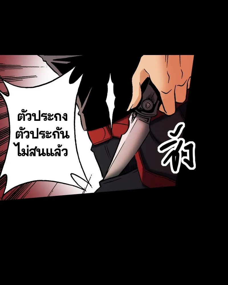 การิน BlaCX ปริศนาอาถรรพ์สีดำ ตอนที่ 23 ห้องแห่งจิตใจ (3) รูปที่ 49