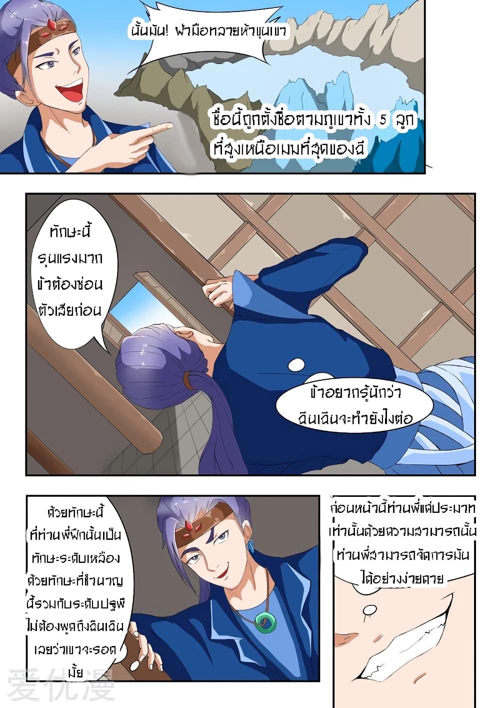 Manga-lc-com อ่านมังงะ อ่านการ์ตูน ออนไลน์ ฟรี Martial Master ตอนที่ 1 2 3 4 5 6 7 8 9 10 11 12 13 14 ฟรี ไม่มีโฆษณา Manga-lc - อ่าน มังงะ อ่าน การ์ตูน ออนไลน์ อ่านมังงะ ฟรี