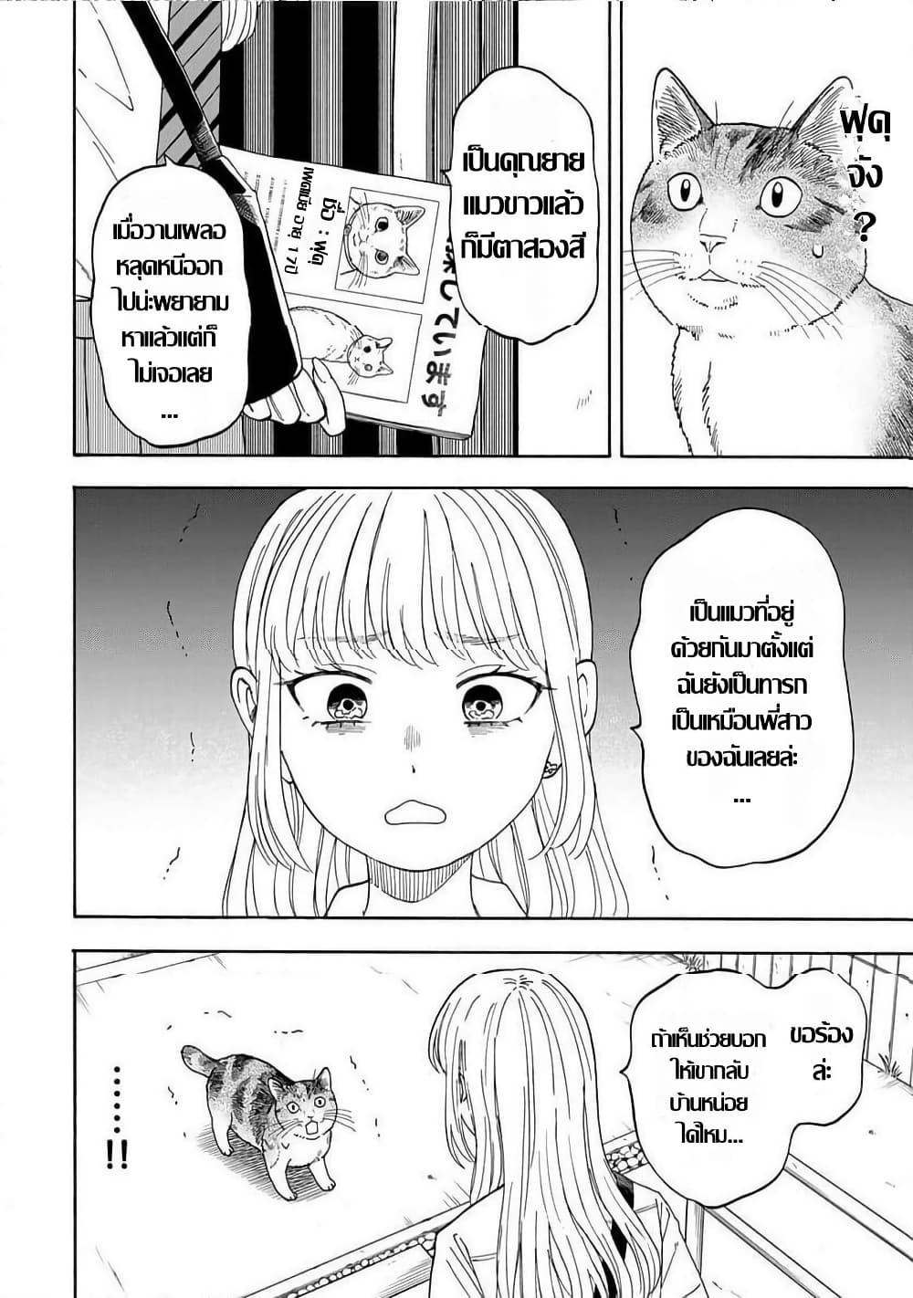 Manga-lc-com อ่านมังงะ อ่านการ์ตูน ออนไลน์ ฟรี Yuzuki Becomes A Cat ตอนที่ 1 2 3 4 5 6 7 8 9 10 11 12 13 14 ฟรี ไม่มีโฆษณา Manga-lc - อ่าน มังงะ อ่าน การ์ตูน ออนไลน์ อ่านมังงะ ฟรี