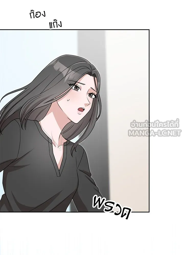 เพลิงแค้นผลาญใจ ตอนที่ 12 รูปที่ 33