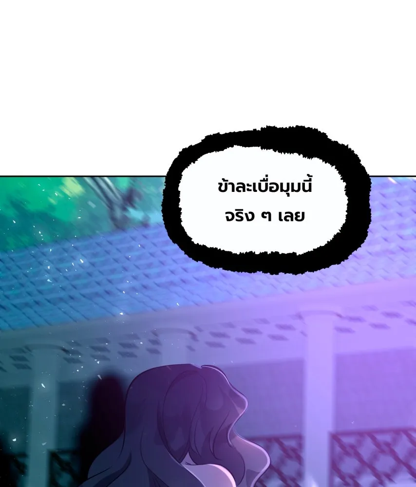 จันทร์เจ้า ตอนที่ ตอนที่ ๖๖  ประหาร รูปที่ 86