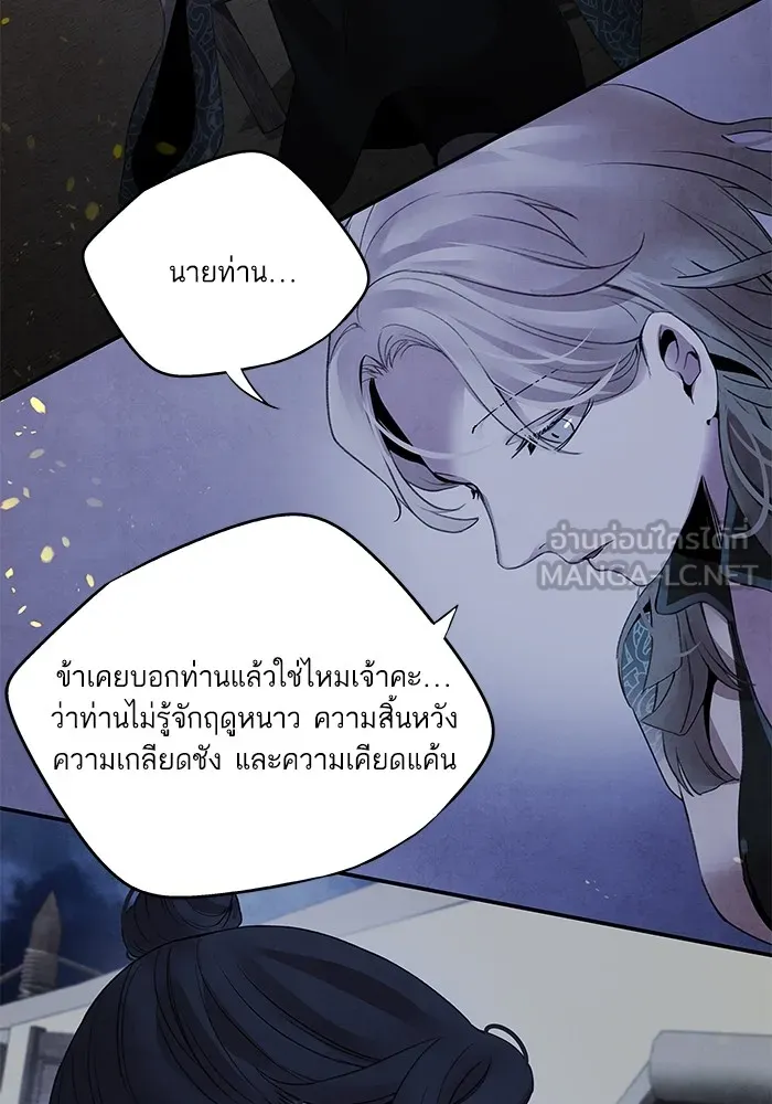 อาซา ตอนที่ 38 การยุยงปลุกปั่น รูปที่ 66
