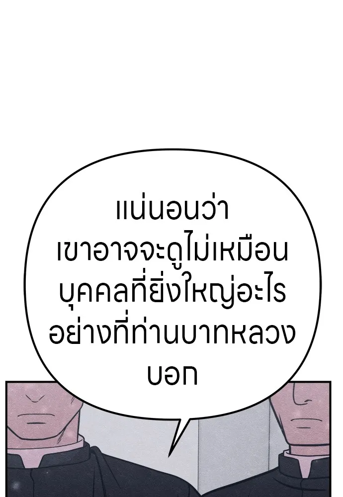 Zombie X Slasher ตอนที่ 21 รูปที่ 95