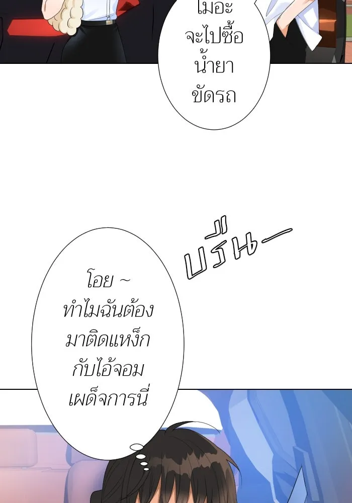 2nd Love หนุ่มเฮ้วสาวbrเปรี้ยวรักเดียวโด ตอนที่ 11 รูปที่ 71