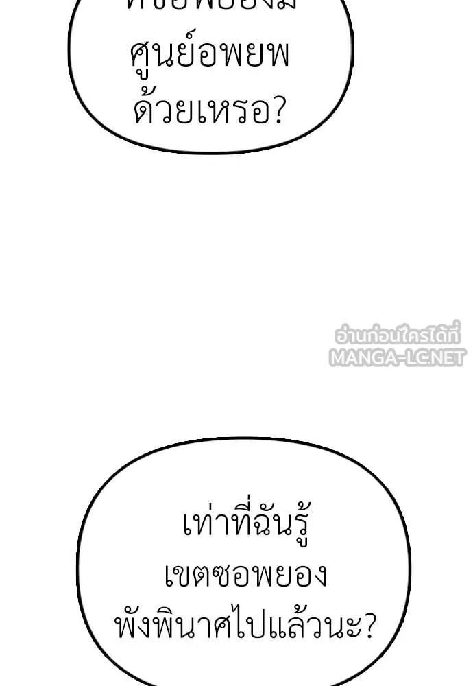 ผู้กล้าฝ่า ตอนที่ 7 รูปที่ 146