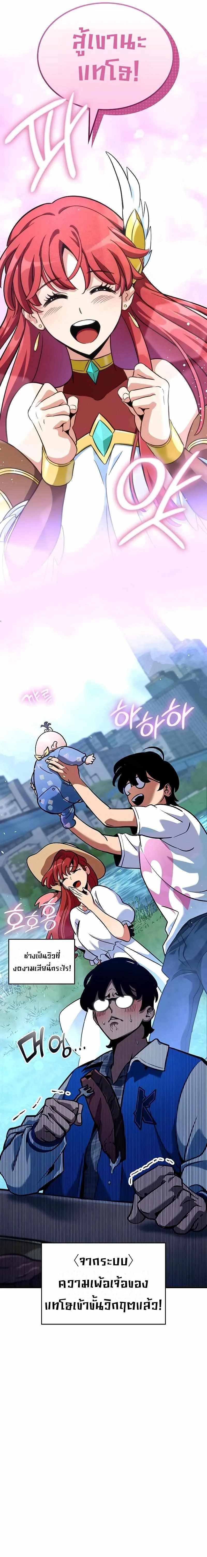 Valhalla Saga จากน_กเล_นเกมม_ออาช_พ ส_ตำนานแห_งว_ลฮ_ลลา ตอนที่ ตอนที่ 4 รูปที่ 6