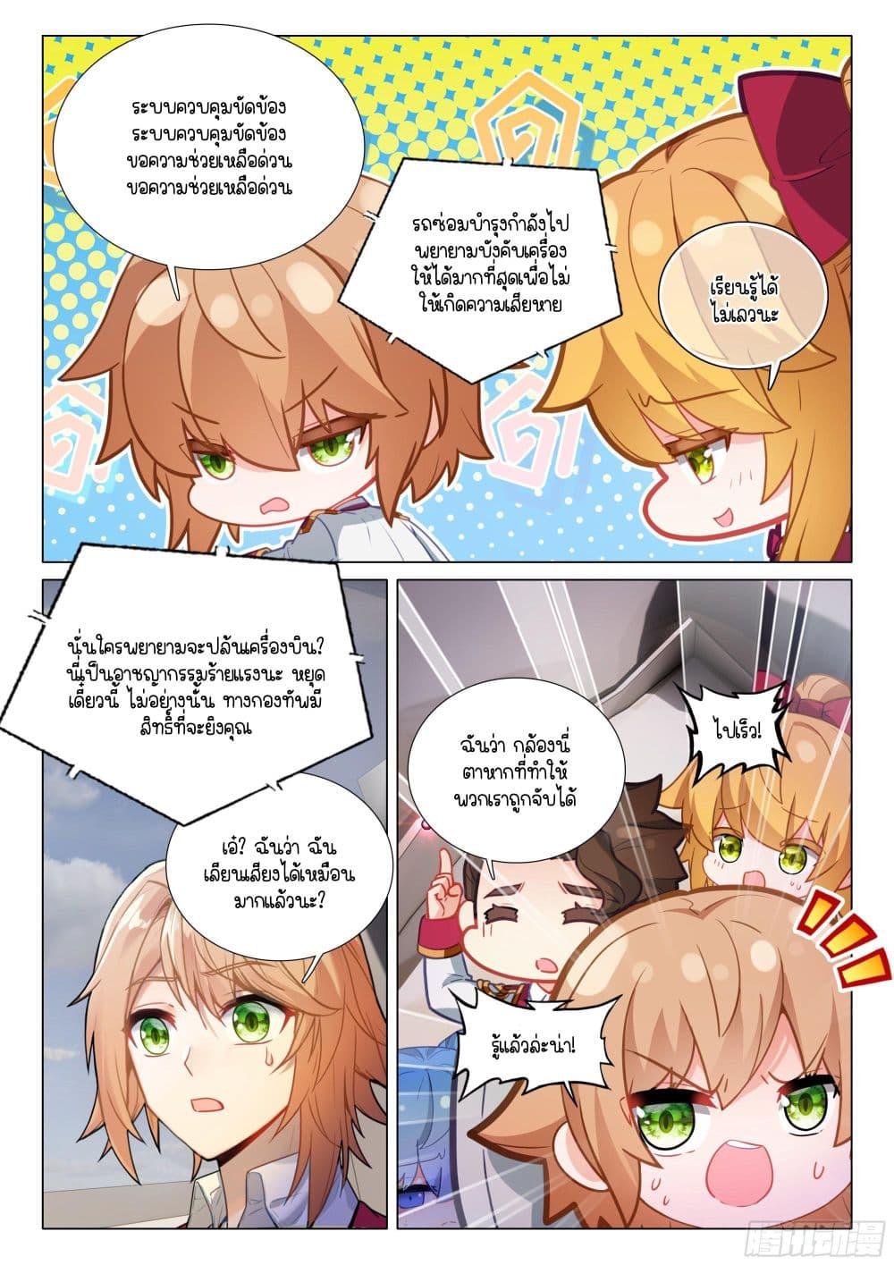 Manga-lc-com อ่านมังงะ อ่านการ์ตูน ออนไลน์ ฟรี Douluo Dalu 3 The Legend of the Dragon King ตอนที่ 1 2 3 4 5 6 7 8 9 10 11 12 13 14 ฟรี ไม่มีโฆษณา Manga-lc - อ่าน มังงะ อ่าน การ์ตูน ออนไลน์ อ่านมังงะ ฟรี