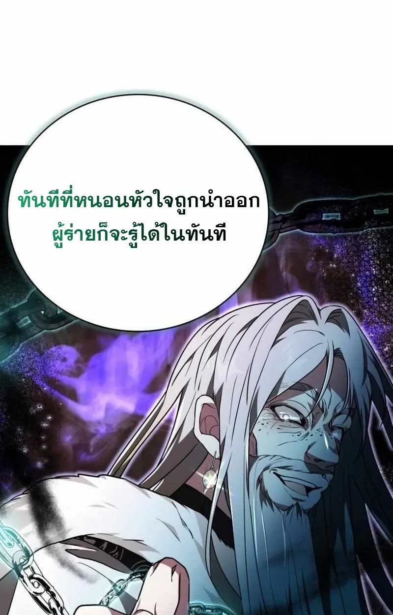 I Become a Legendary Arch Mage by Reading a Book ฉ_นกลายเป_นจอมเวทย_ในตำนานจากการอ_านหน_งส_อ ตอนที่ ตอนที่ 43 รูปที่ 105