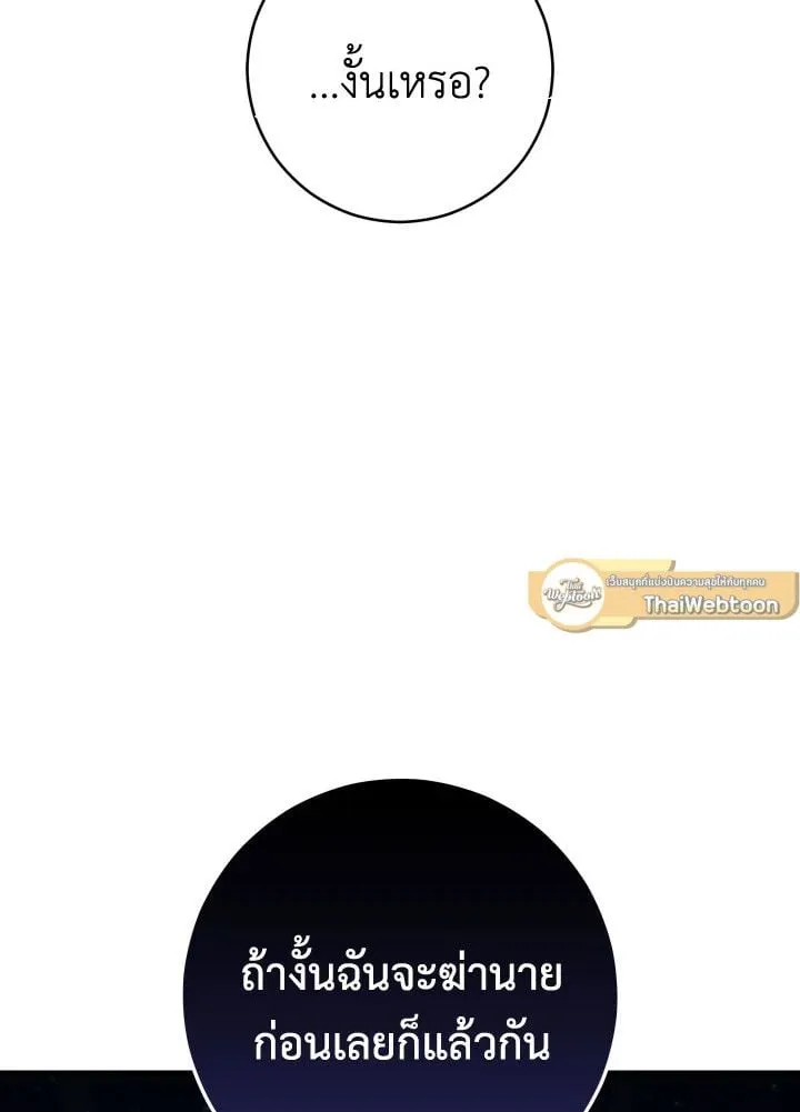 The Hero Returns ตอนที่ ตอนที่ 74 รูปที่ 20