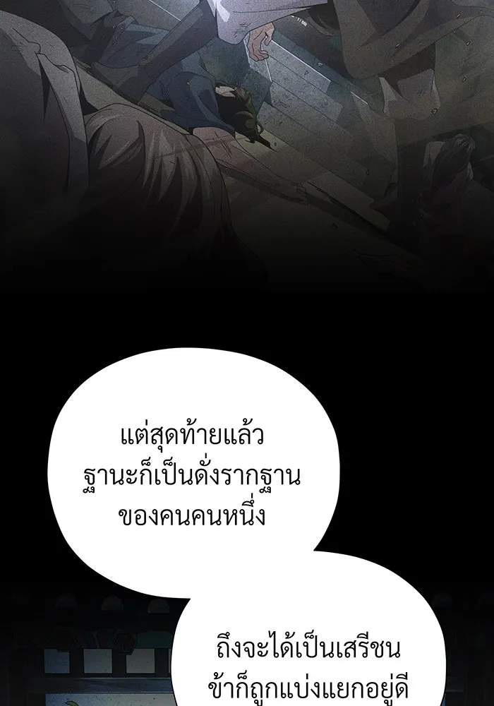 จอมเวทเกิดใหม่ในรอบ 66666 ปี ตอนที่ 114 รูปที่ 95