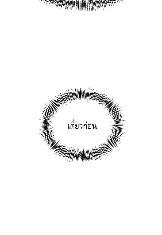 ก็อบลินเลเวล 999 ตอนที่ 10 รูปที่ 29