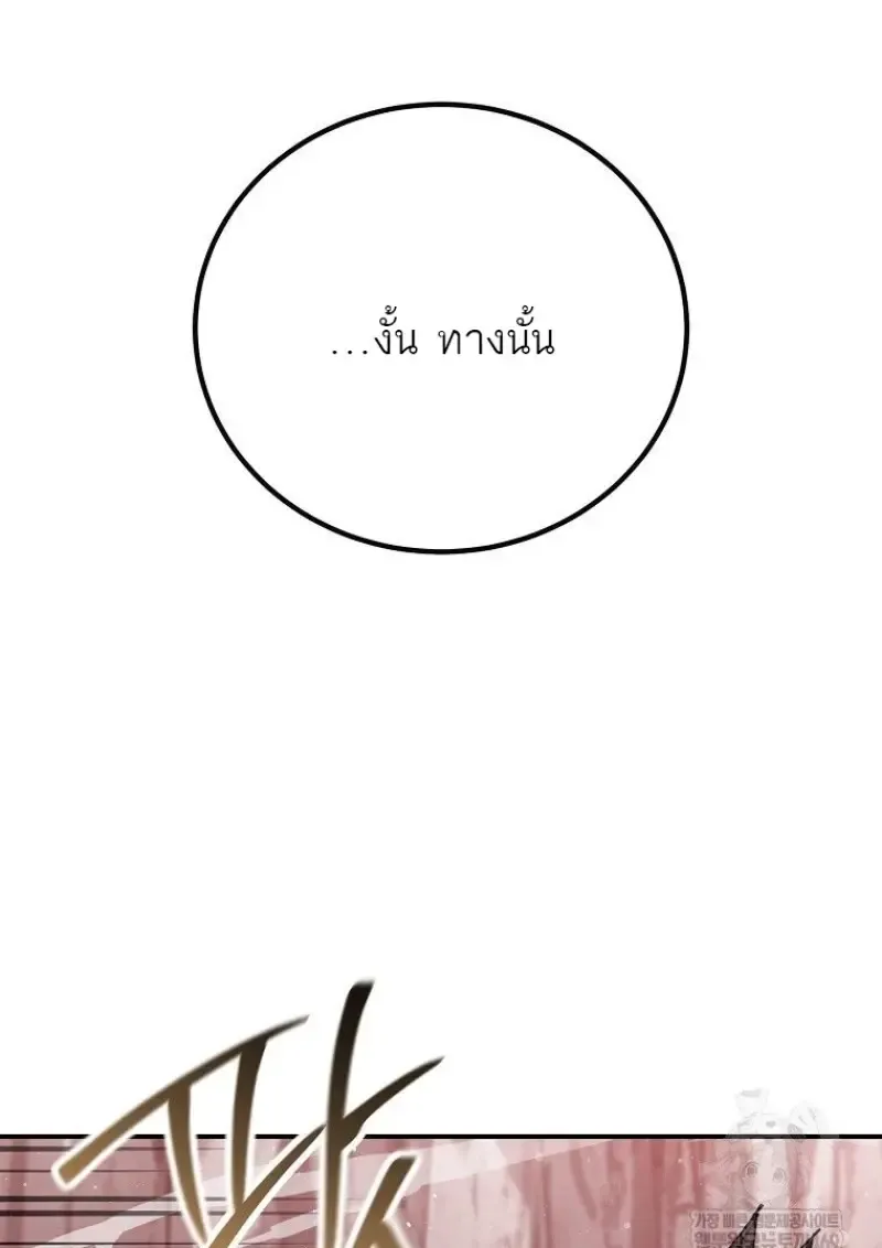 Magic Academy_s Genius Blinker ฉ_นกลายเป_นอ_จฉร_ยะการบล_งค_ในสถาบ_นเวทมนตร_ ตอนที่ ตอนที่ 88 รูปที่ 37