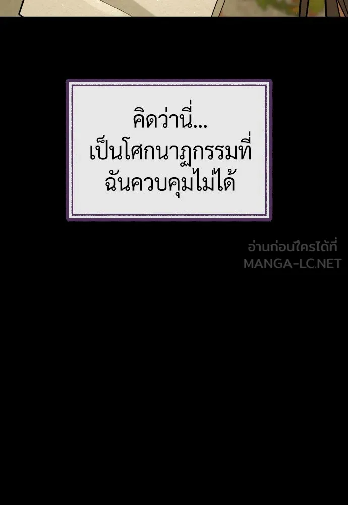 นักฆ่าย้อนวัย ตอนที่ 89 รูปที่ 138