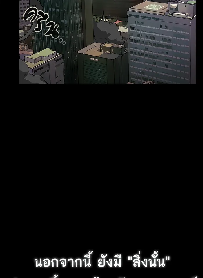 ผู้เล่นขั้นเทพแห่งหอคอยฝึกสอน ตอนที่ 01 รูปที่ 13