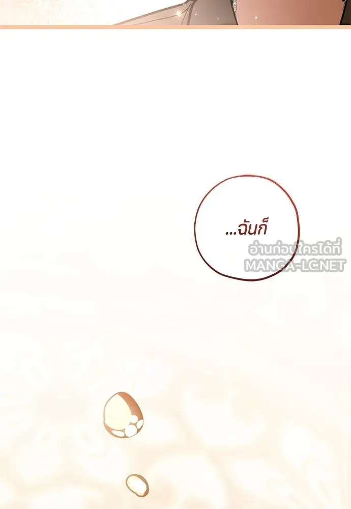 ป๊ะป๋าขา หนูลาแล้ว ตอนที่ 34 รูปที่ 27