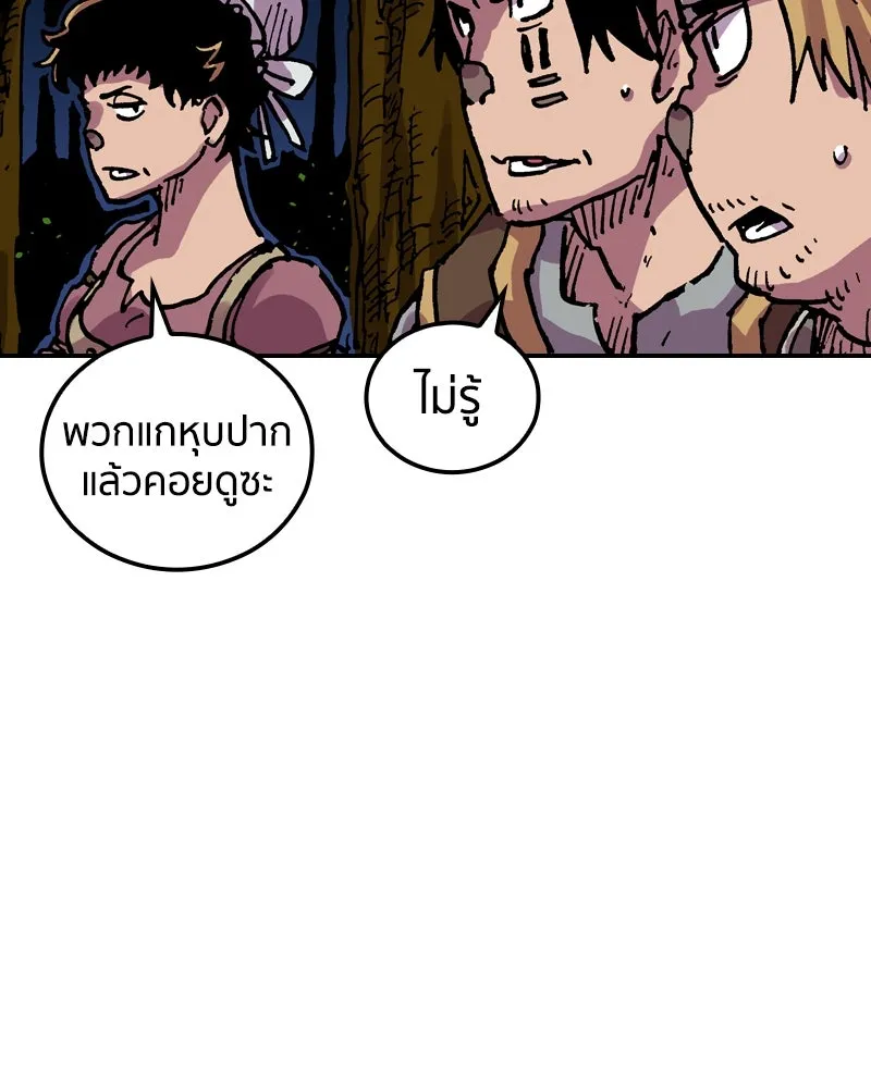 เคลวาเทส อสูรจอมราชัน ตอนที่ 33 เวทมนตร์ขั้นสุดยอด (2) รูปที่ 32