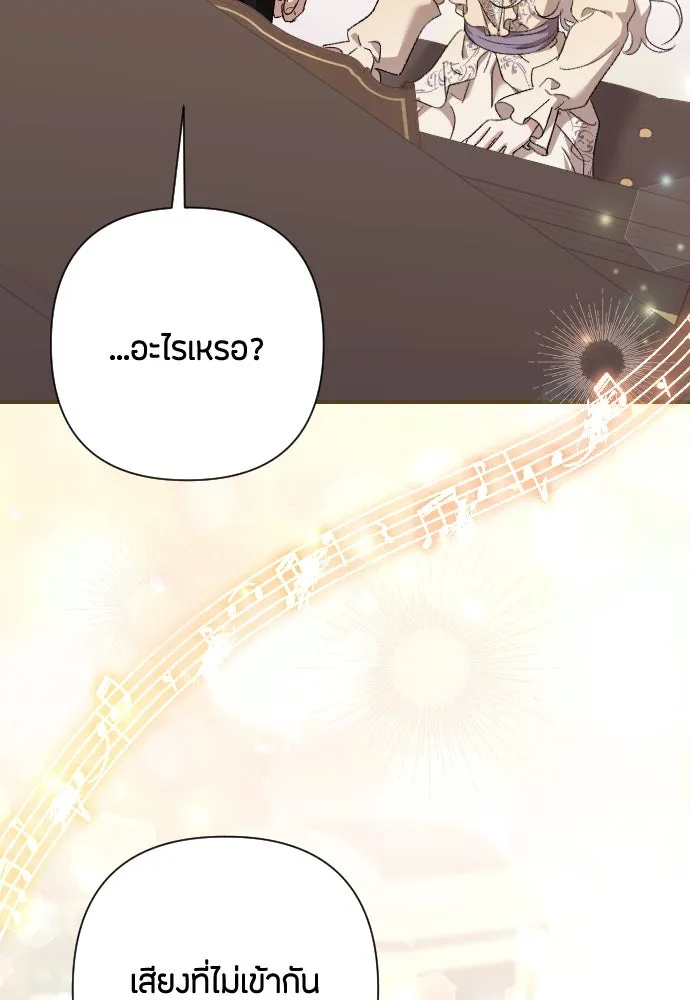 แด่ใจที่ไร้รัก ตอนที่ 52 รูปที่ 107