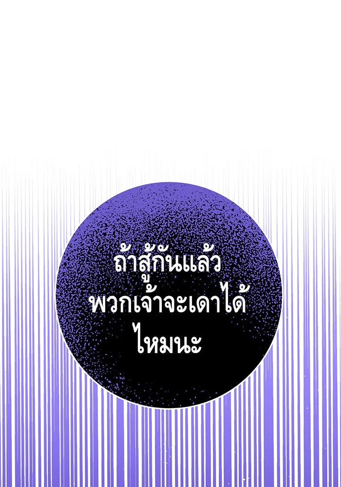 นางร้ายที่ไหนจะมีคุณธรรม ตอนที่ 50 รูปที่ 131